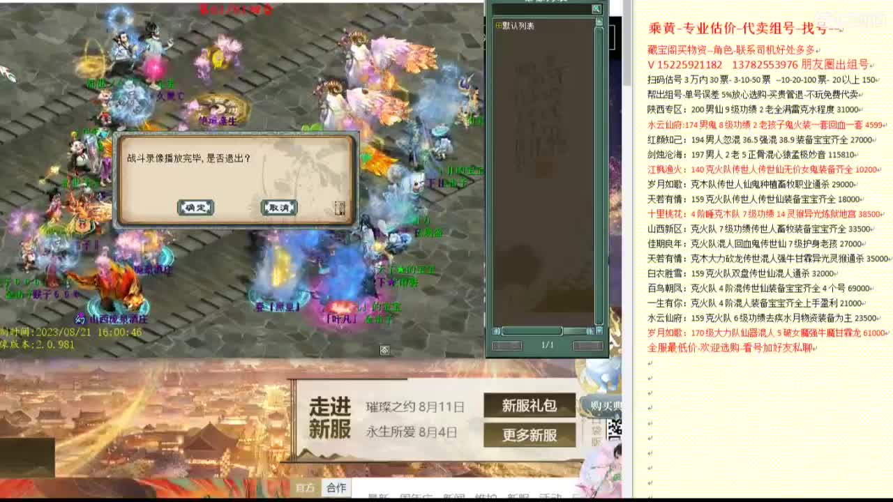 乘黄-专业估价代卖-组号-单号-找号 第7段