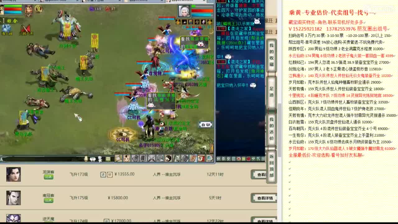 乘黄-专业估价代卖-组号-单号-找号 第9段