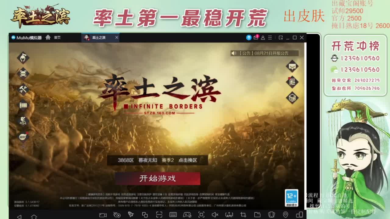 接开荒 冲榜第一 免费推广账浩 第1段