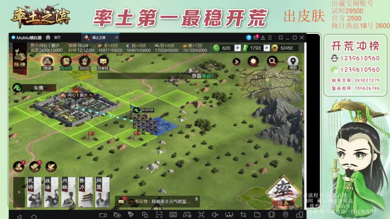 接开荒 冲榜第一 免费推广账浩 第2段