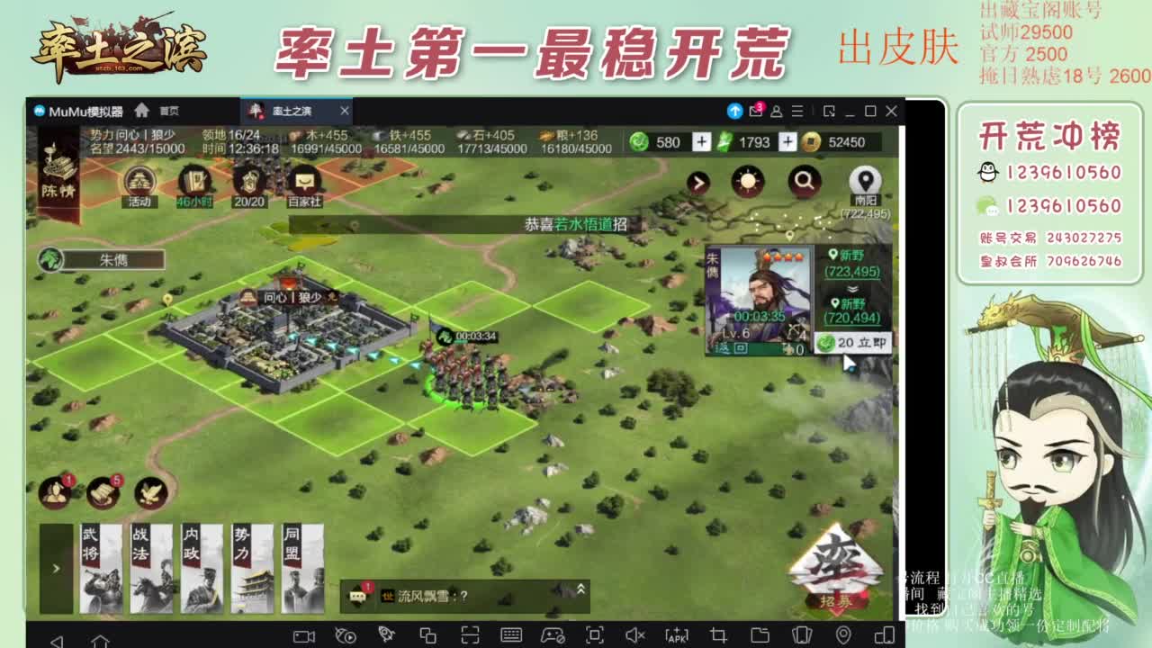 接开荒 冲榜第一 免费推广账浩 第3段