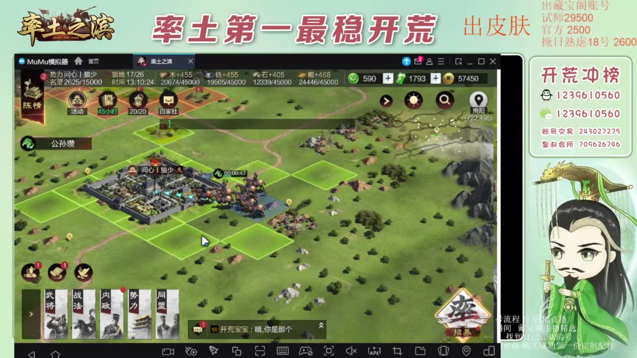 接开荒 冲榜第一 免费推广账浩 第4段