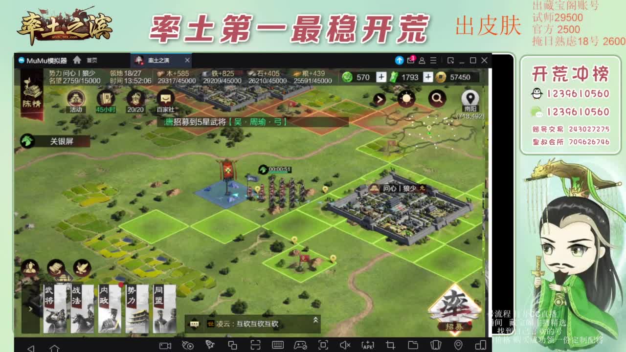 接开荒 冲榜第一 免费推广账浩 第5段