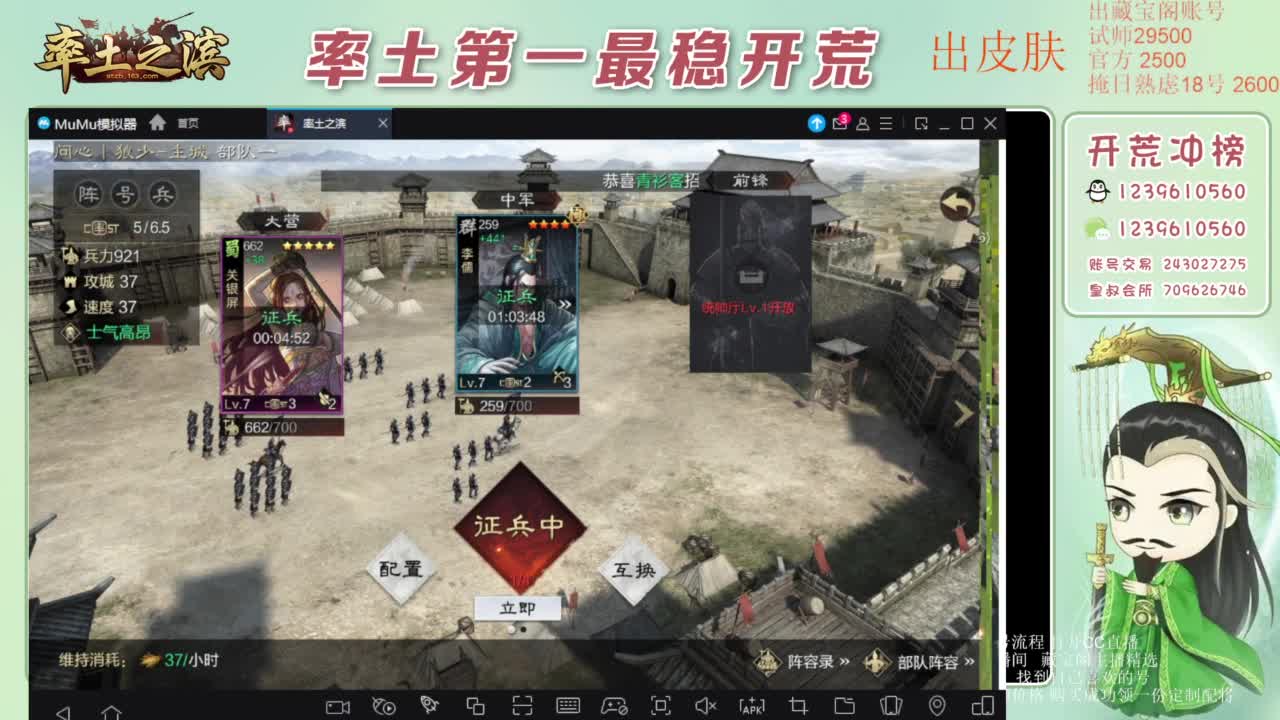 接开荒 冲榜第一 免费推广账浩 第6段