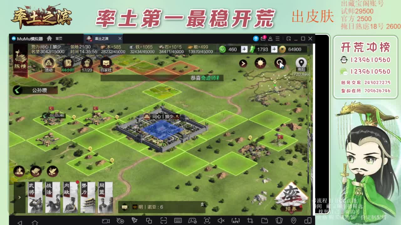 接开荒 冲榜第一 免费推广账浩 第7段