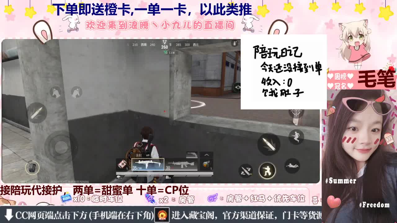 粉丝卡上车，守护可滴CP位 第1段