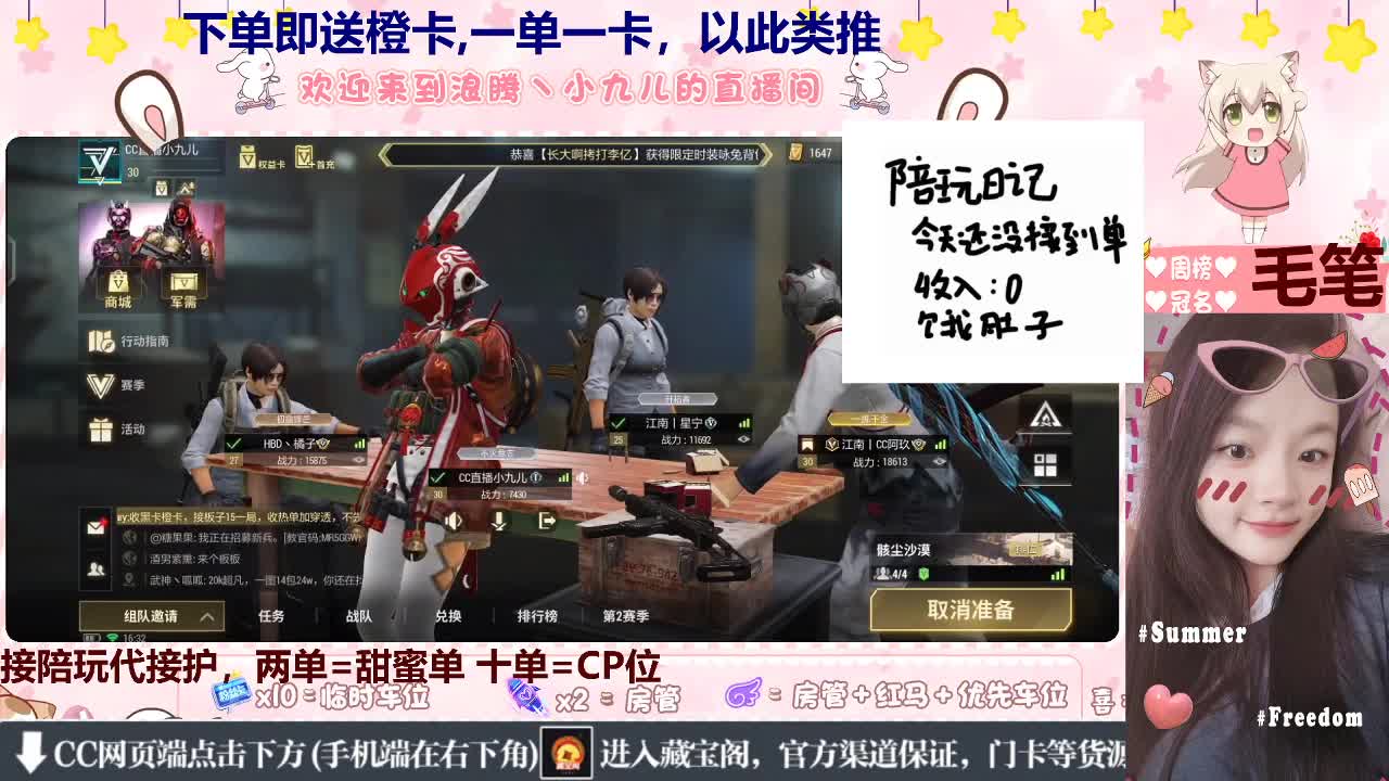 粉丝卡上车，守护可滴CP位 第2段
