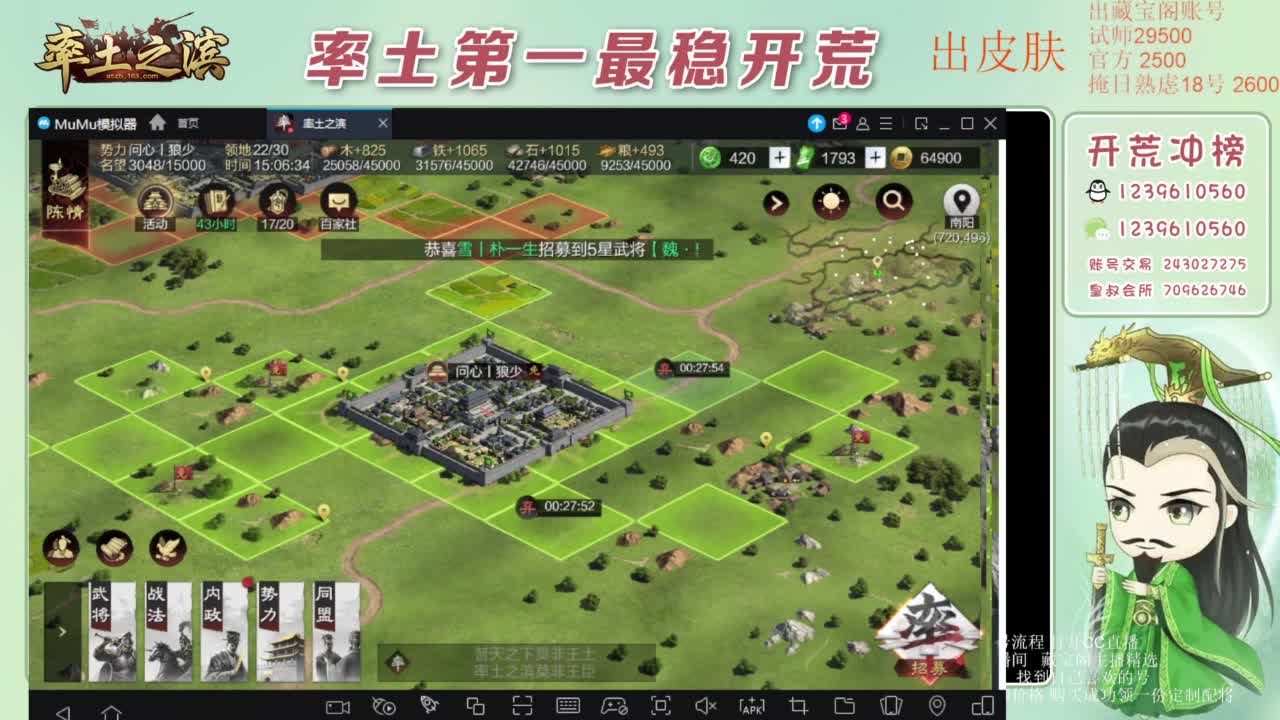 接开荒 冲榜第一 免费推广账浩 第8段