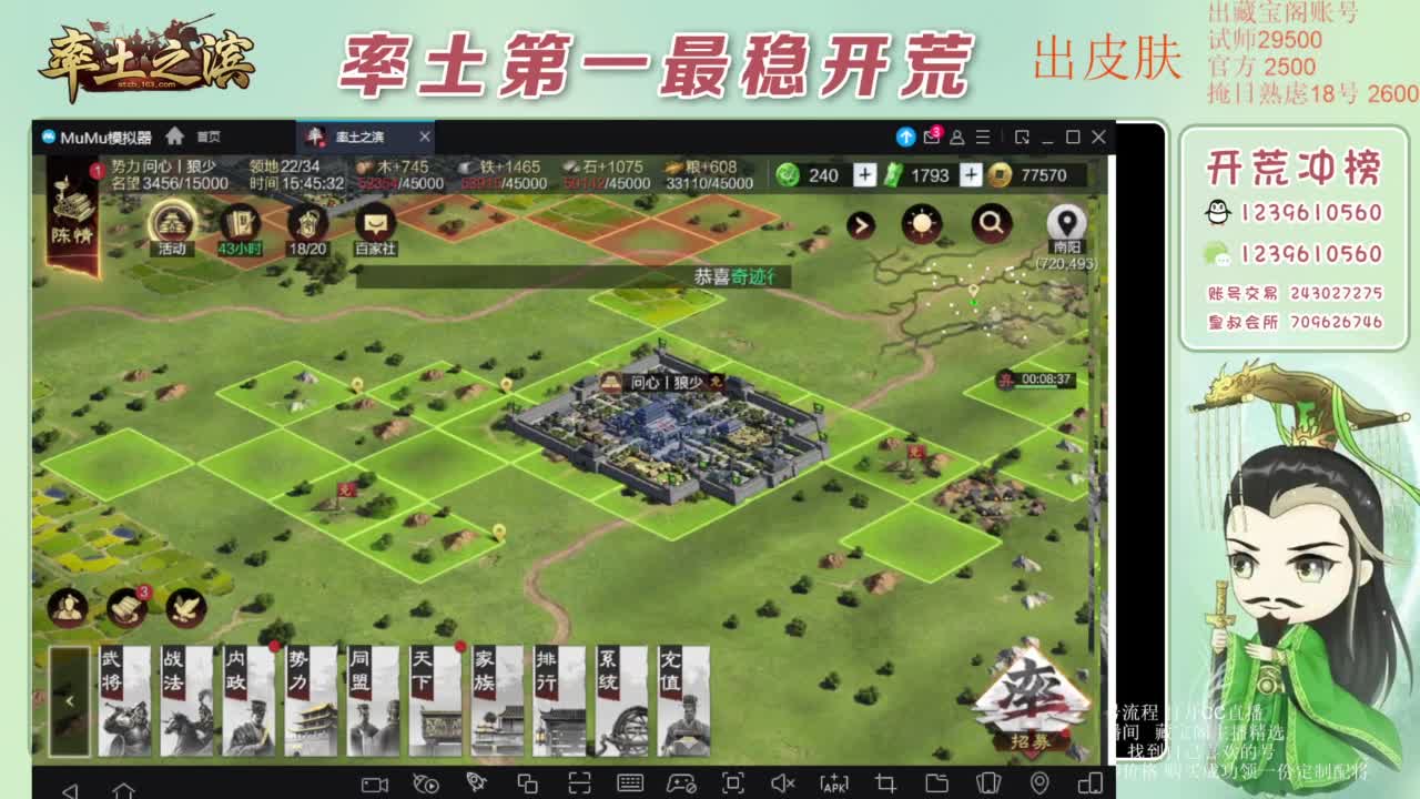 接开荒 冲榜第一 免费推广账浩 第9段