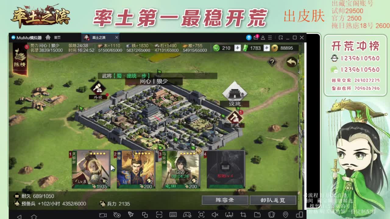 接开荒 冲榜第一 免费推广账浩 第10段