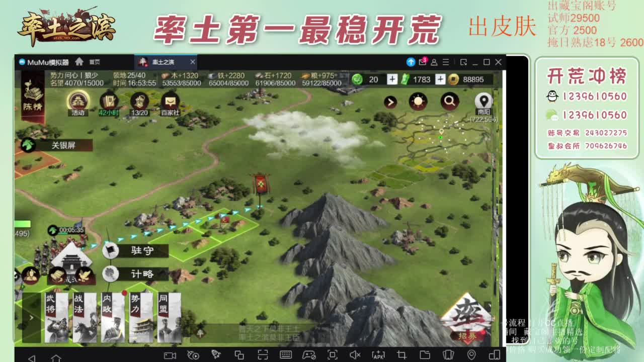 接开荒 冲榜第一 免费推广账浩 第11段