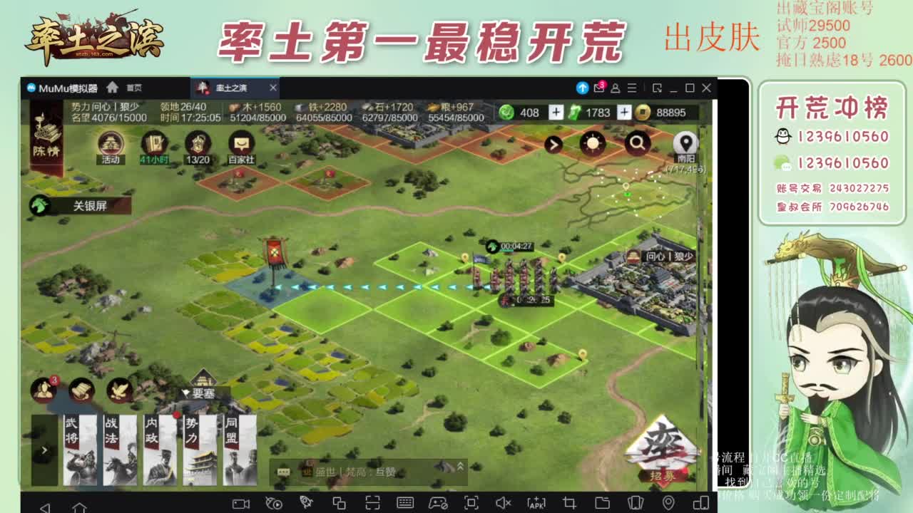 接开荒 冲榜第一 免费推广账浩 第12段