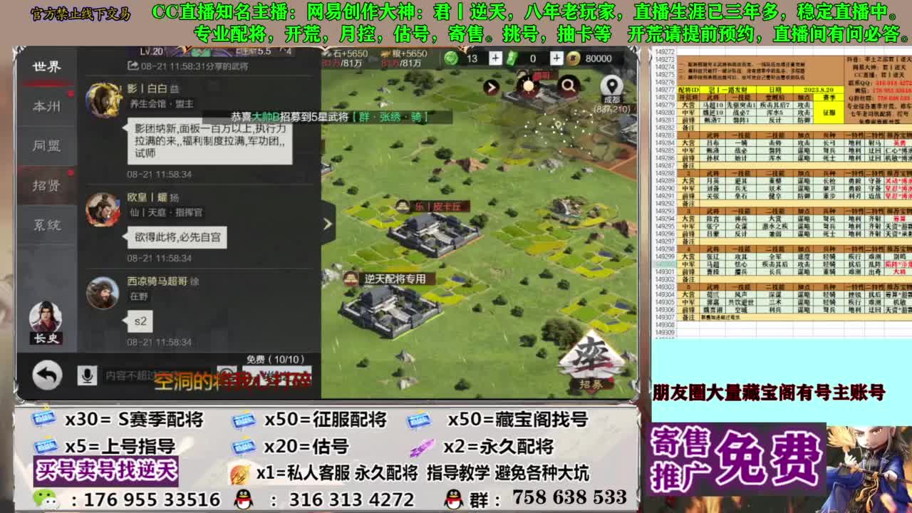 限时配将八折 第2段
