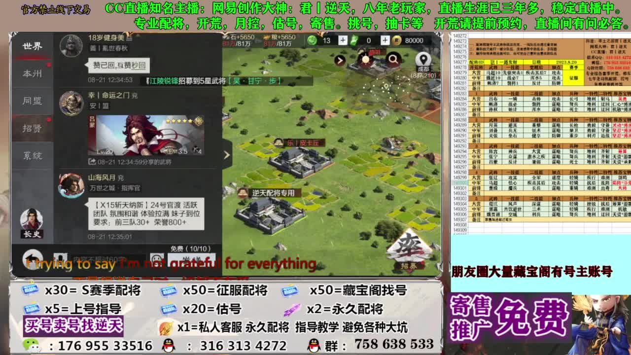 限时配将八折 第3段