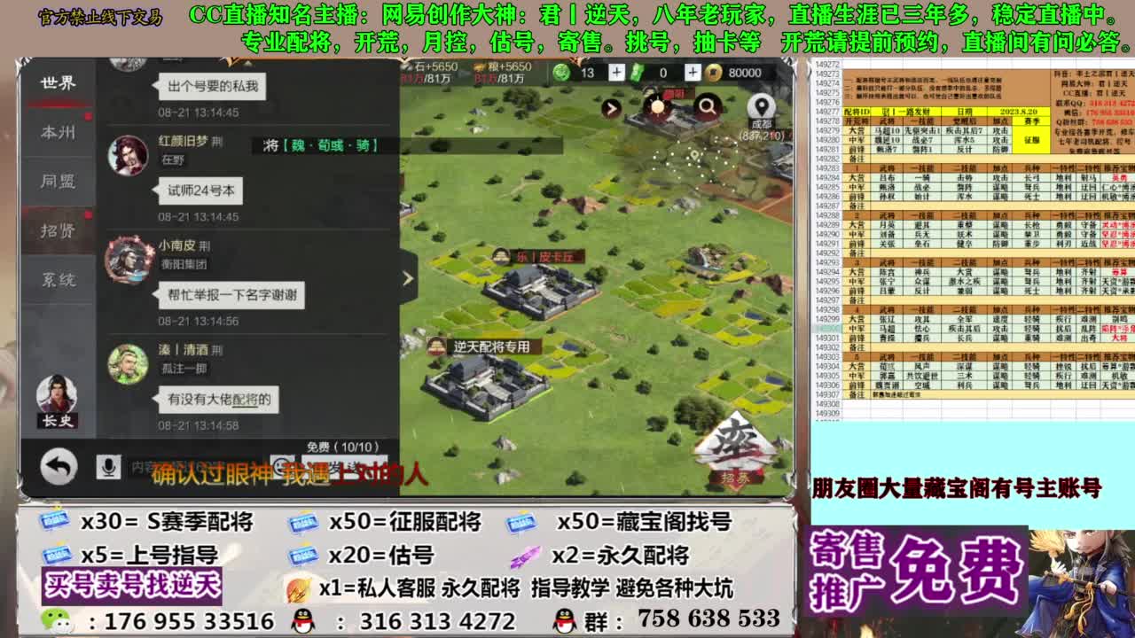 限时配将八折 第4段