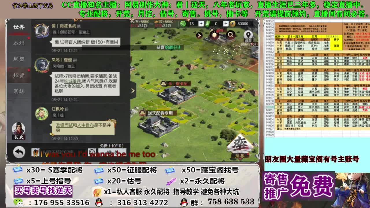 限时配将八折 第6段