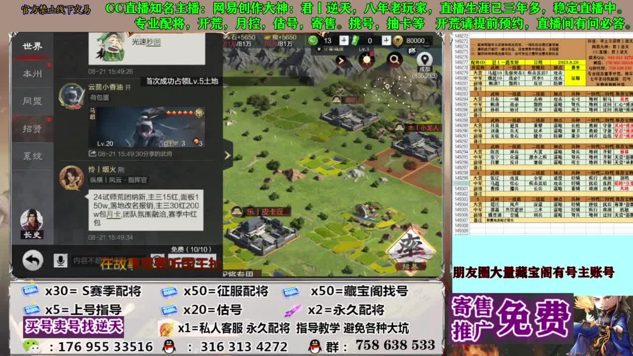 限时配将八折 第9段