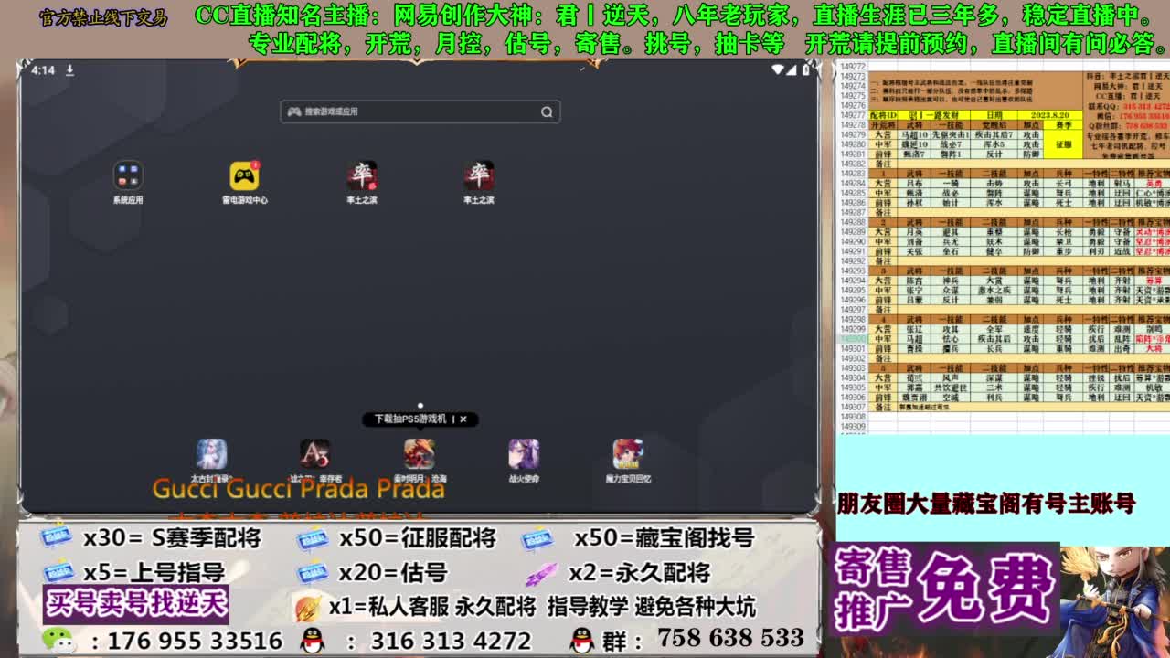 限时配将八折 第10段