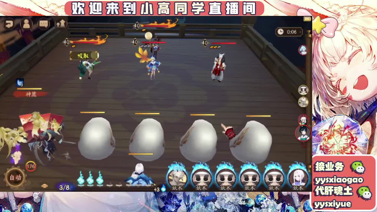 接契灵/魂土/魂王/师徒/托管 第4段