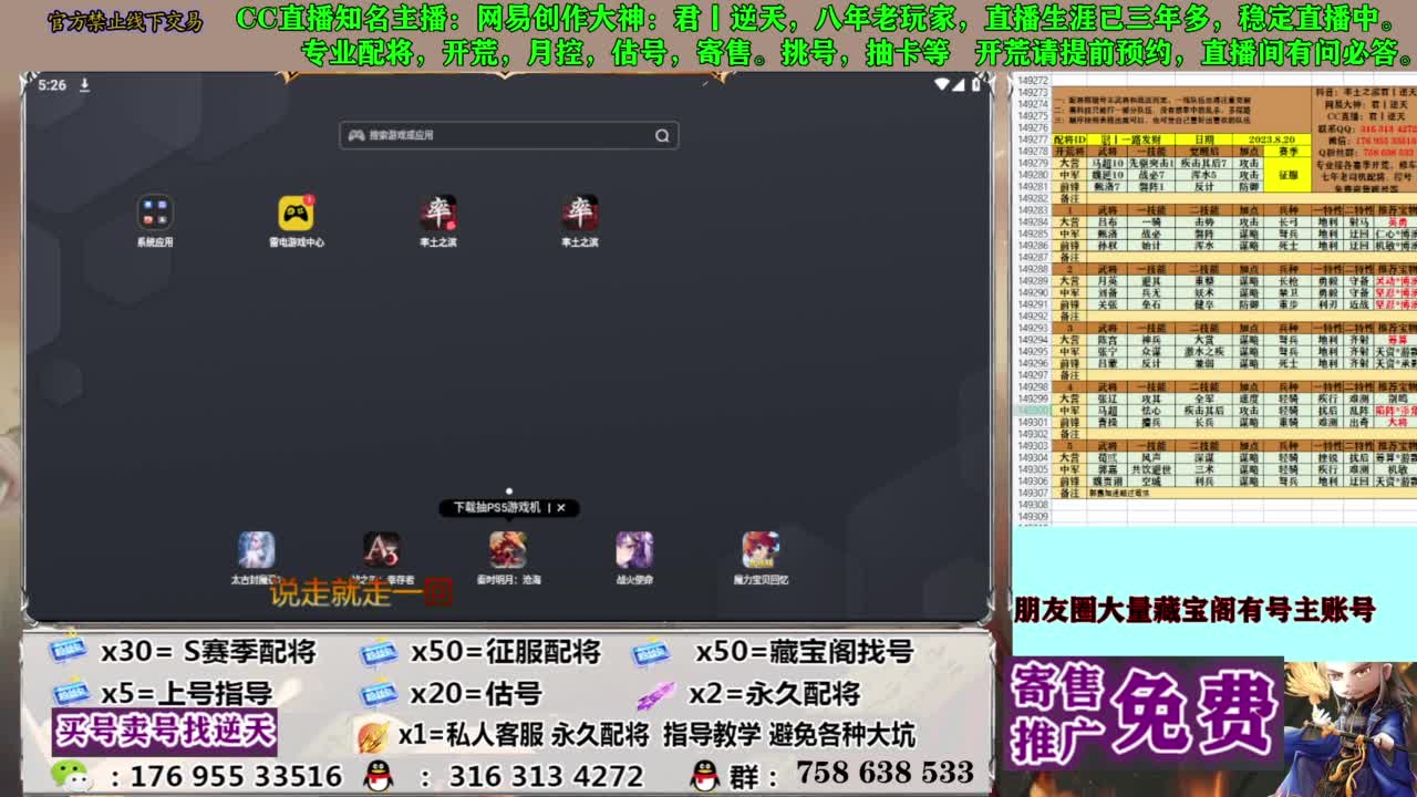 限时配将八折 第13段