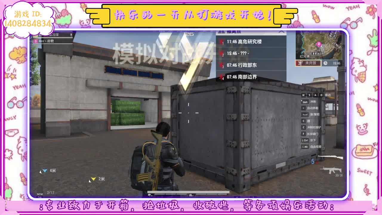 主打的就是个白给！ 第1段