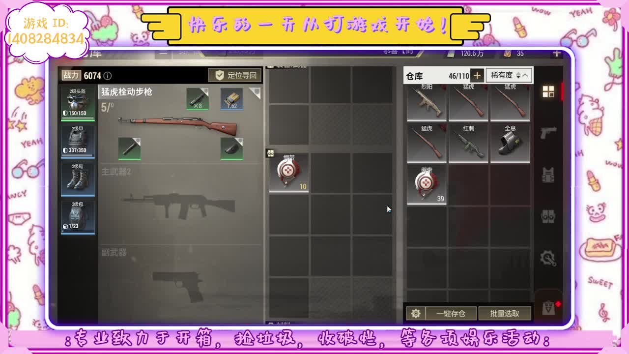 主打的就是个白给！ 第3段