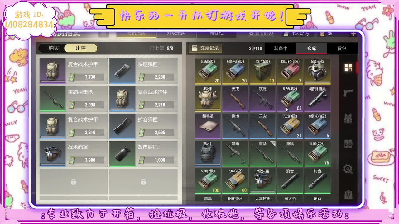 主打的就是个白给！ 第6段