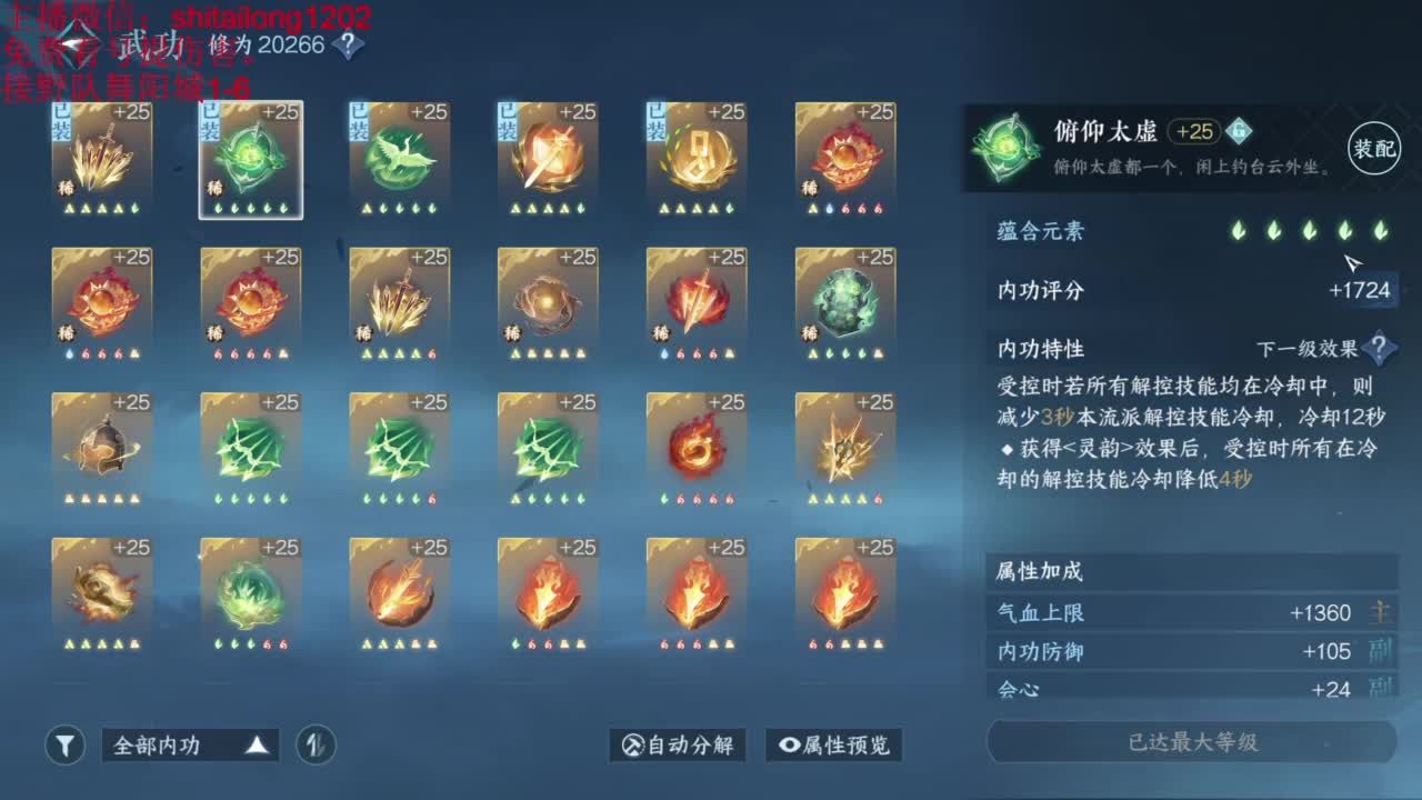 免费帮打桩看号 第5段