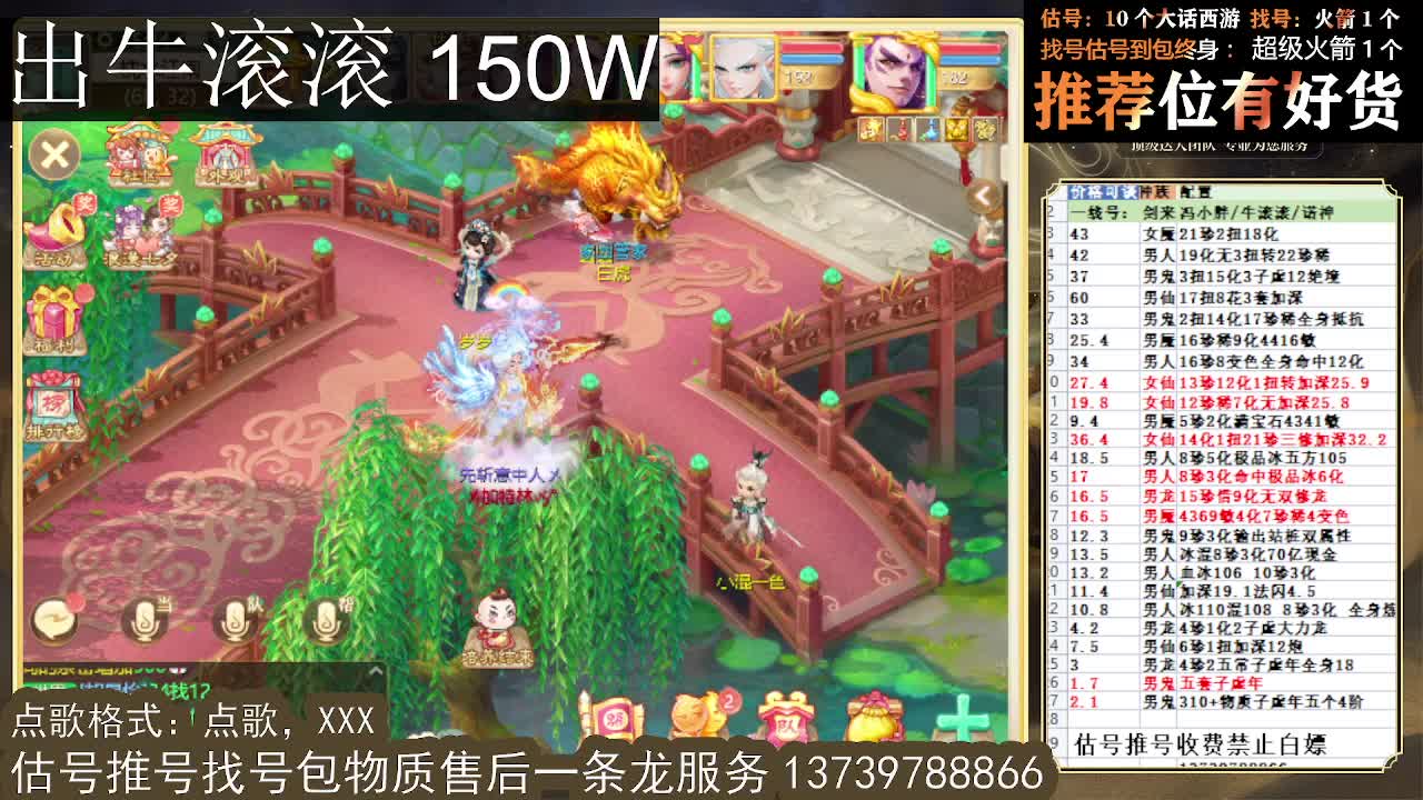 出 牛滚滚 第8段