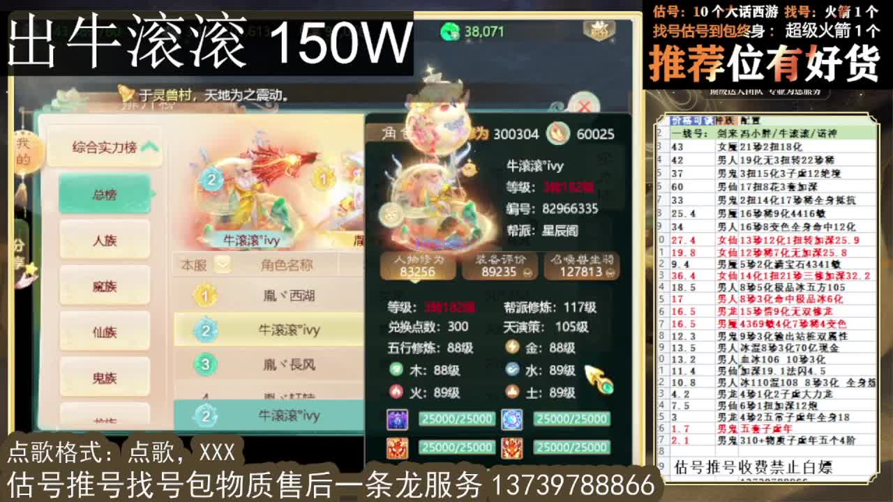 出 牛滚滚 第9段