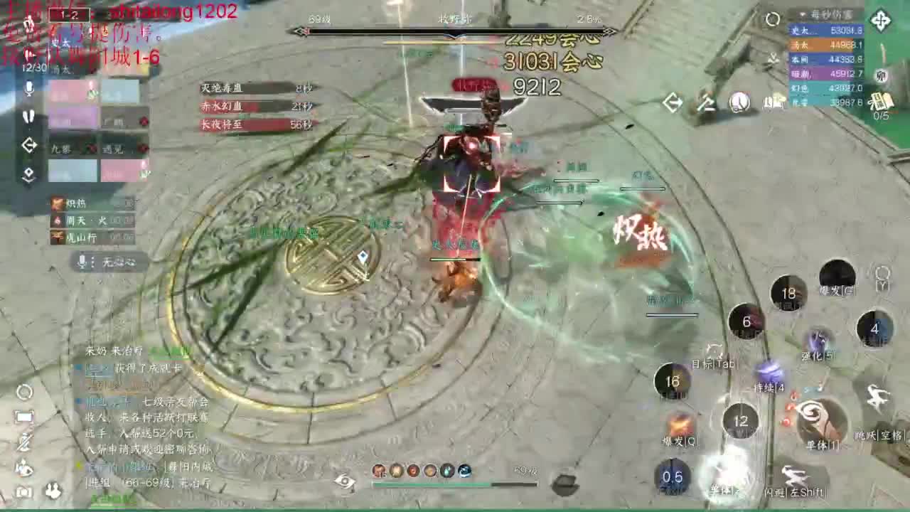 免费帮打桩看号 第12段