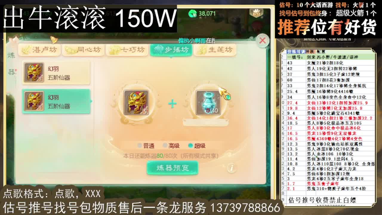 出 牛滚滚 第10段