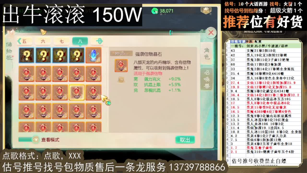 出 牛滚滚 第11段