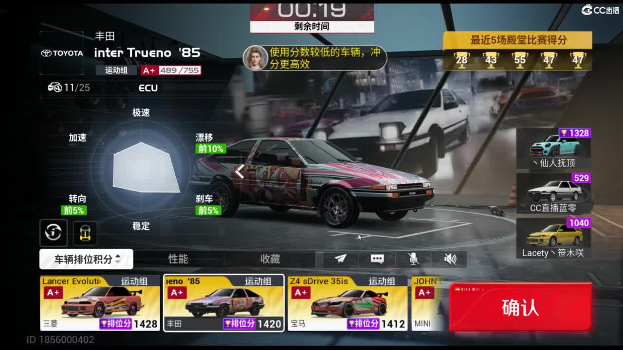 垫底上车神！ 第6段