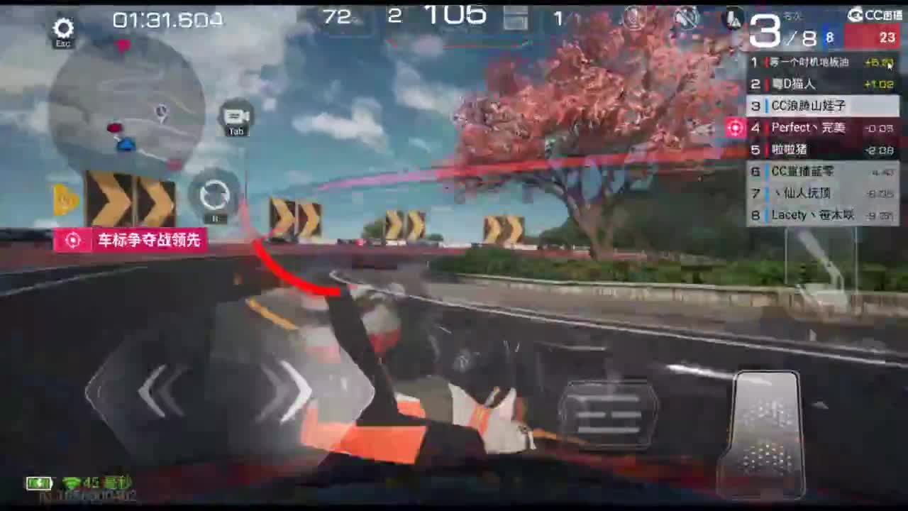 垫底上车神！ 第7段