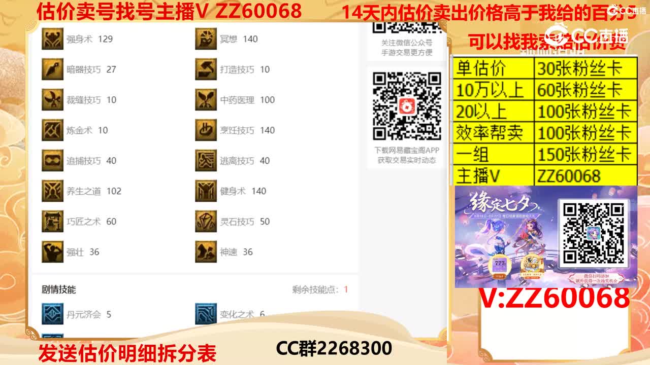 【主播点评】59755841