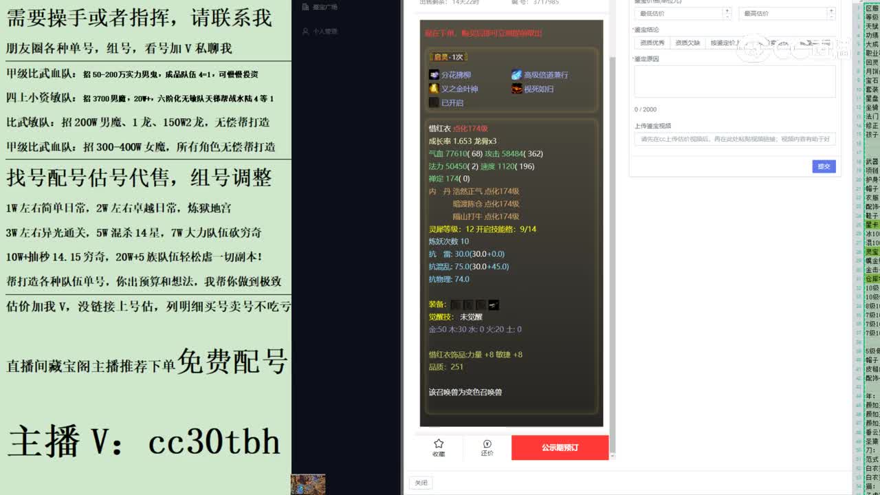 2023-08-21 19-16-48惜红衣