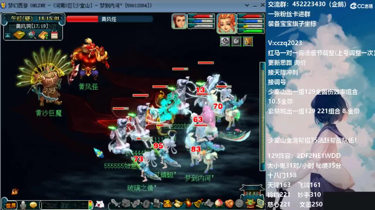 129固伤221的千亿之路 接天降冲刺 第9段