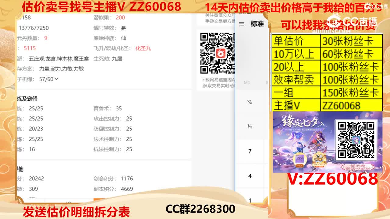 【主播点评】15156666