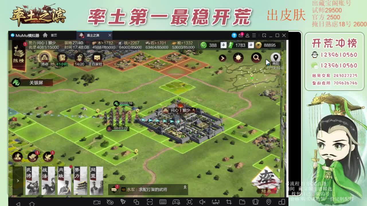 接开荒 冲榜第一 免费推广账浩 第1段