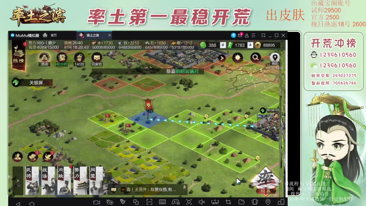 接开荒 冲榜第一 免费推广账浩 第2段