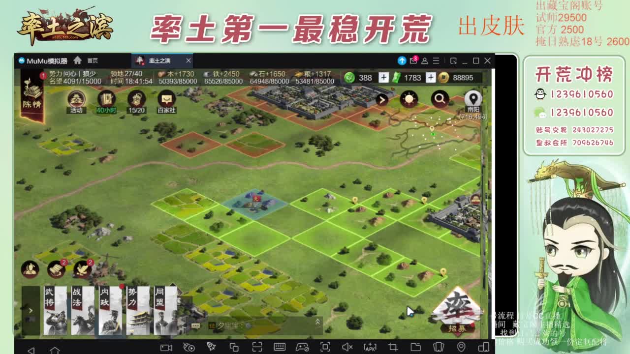 接开荒 冲榜第一 免费推广账浩 第3段