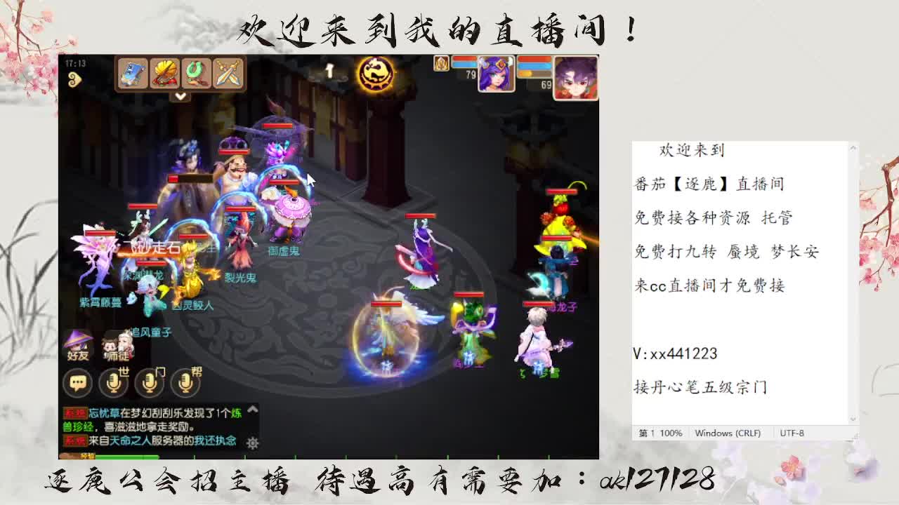 免费九转蜃境速通  速速扫码上号 第1段