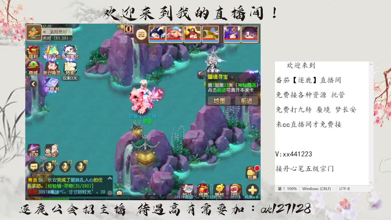 免费九转蜃境速通  速速扫码上号 第2段