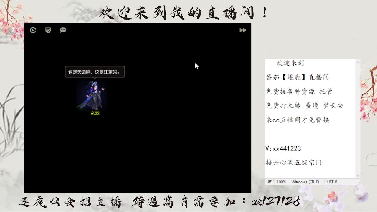 免费九转蜃境速通  速速扫码上号 第3段