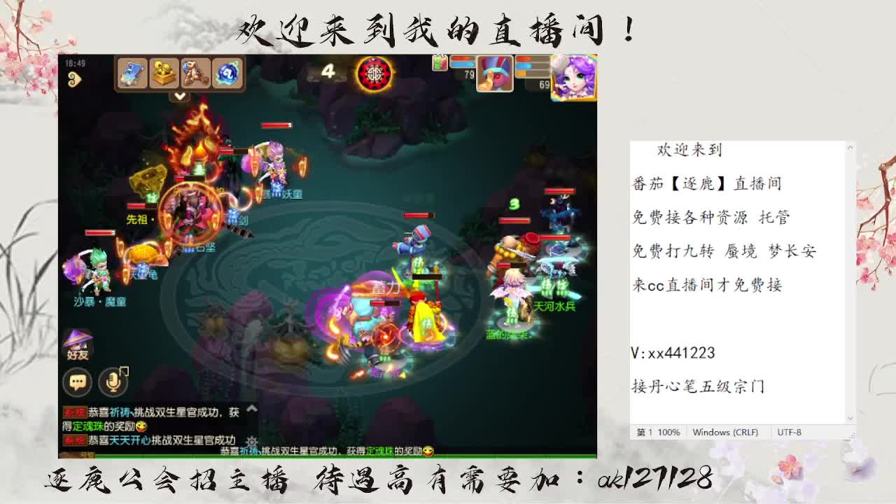 免费九转蜃境速通  速速扫码上号 第4段