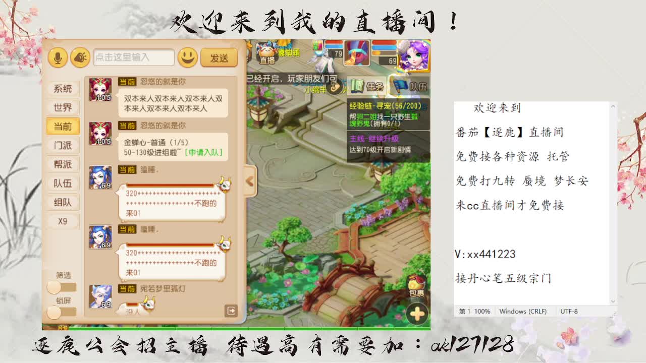 免费九转蜃境速通  速速扫码上号 第5段