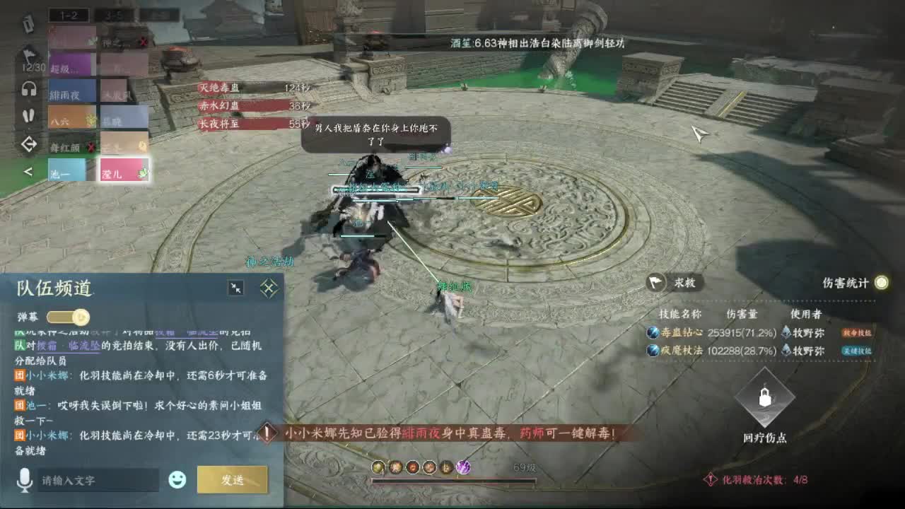 粉丝少 好下手 第7段