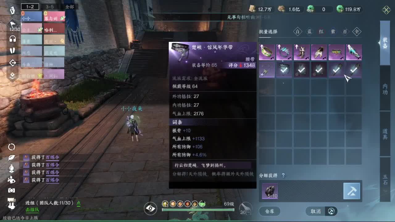 粉丝少 好下手 第8段