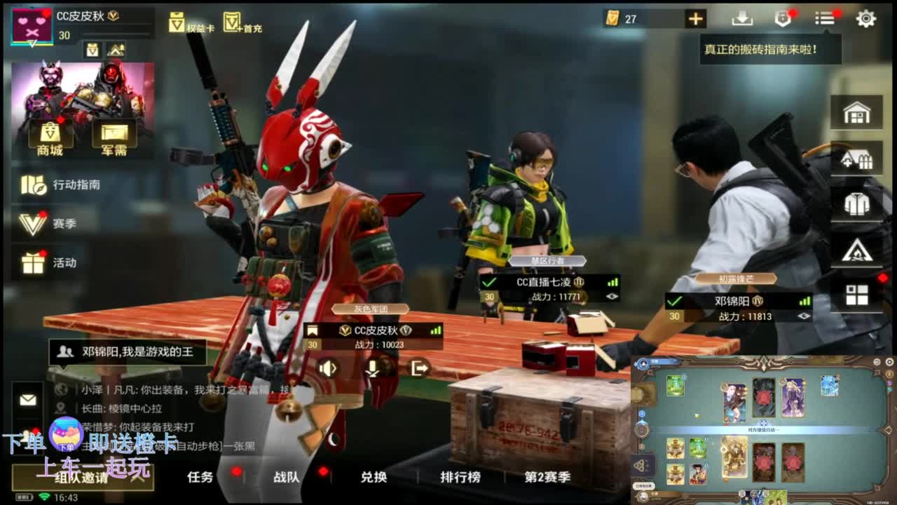 在线带粉~ 第6段
